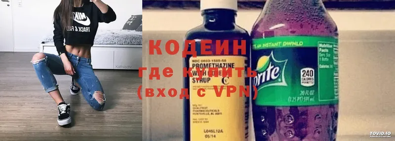 Кодеиновый сироп Lean напиток Lean (лин)  Нижняя Салда 